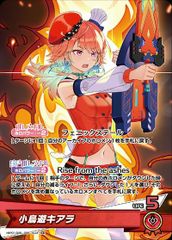 ホロライブ カードゲーム 1st 小鳥遊キアラ SR - メルカリ