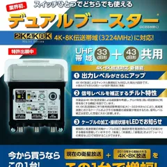 新品未使用DX アンテナ 4K・8K対応 UHFブースター GCU433D1S 楽天市場】dxアンテナ ブースター gcu433d1sの通販