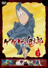 2025年最新】ゲゲゲの鬼太郎 dvd 2018の人気アイテム - メルカリ