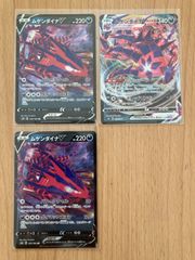 ポケモンカード ムゲンダイナV RR 2枚 VMAX RRR 1枚