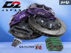 2025年最新】BNR32 ローターの人気アイテム - メルカリ