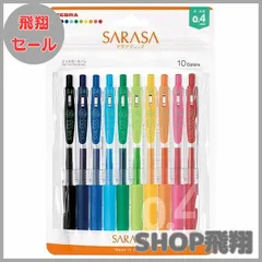 【大安売り】ゼブラ ジェルボールペン サラサクリップ 0.4mm 10色セット N JJS15-10C-N