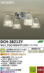 メアリ様専用③大塚家具シャンデリア シーリングREN−14218