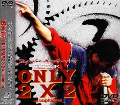 2025年最新】TSUYOSHI NAGABUCHI LIVE ONLY 2×2 an unplugged