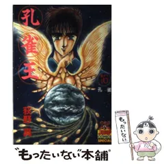 孔雀王　まとめ売り 2025年最新】孔雀王の人気アイテム - メルカリ