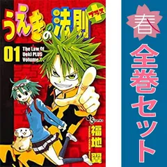 うえきの法則 全9巻 + LEVEL‐2 天界バトル篇 全8巻 [レンタル落ち] 全17巻セット [マーケットプレイスDVDセット商品] n5ksbvb うえきの法則 全9巻 + LEVEL‐2 天界バトル篇 全8巻 [