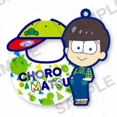 【中古】ストラップ(キャラクター) チョロ松 「おそ松さん つつまれっこラバーストラップ」