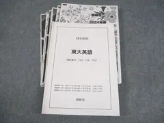 レア鉄緑会地理授業プリント一年分 2025年最新】鉄緑会 プリントの人気アイテム - メルカリ
