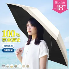 日傘 折り畳み 遮光率100% uvカット 折りたたみ 傘 完全遮光 自動開閉 超軽量 UV対策 6本骨 涼しい 撥水 紫外線対策 日焼け対策 熱中症対策 メンズ レディース ワンプッシュ ワンタッチ 晴雨兼用 頑丈 大きい 梅雨 送料無料 UMB02