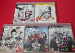 〇　龍が如く 5作　まとめ　PS3ソフト　◯チャレンビー