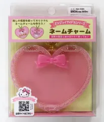【中古】キーホルダー ピンク エンジョイアイドルシリーズ ネームチャーム 「サンリオキャラクターズ」