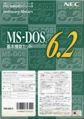 PC-9801　3.5インチソフト　MS-DOS 6.2 基本機能セット 2025年最新】ms-dos 6.2 necの人気アイテム - メルカリ