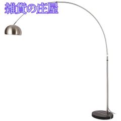 キシマ フロアスタンド シルバー アーチ型 - メルカリ