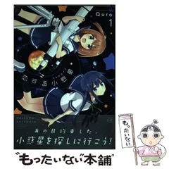 2024年最新】アステロイドベルトの人気アイテム - メルカリ