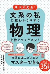 2024年最新】高校数学でわかる相対性理論の人気アイテム - メルカリ