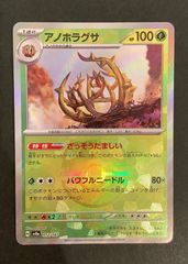 【即購入可能】ポケモンカード ミラー アノホラグサ マスターボール テラスタルフェスex