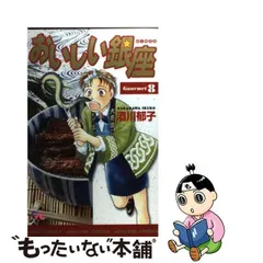 2024年最新】酒川郁子の人気アイテム - メルカリ