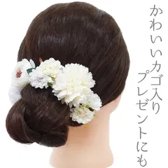 髪飾り 成人式 振袖 前撮り 袴 花 浴衣 夏祭り 花火大会 ５点セット 白 花 籠 浴衣 かんざし 髪型 ヘアスタイル ヘアアレンジ No.9-3871