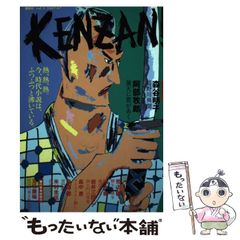 中古】 熊鷹 青空の美しき狩人 （角川文庫） / 藤原 審爾 / 角川