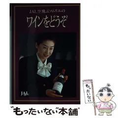 【中古】 パリ/日本航空文化事業センター 2025年最新】日本航空文化事業センターの人気アイテム - メルカリ