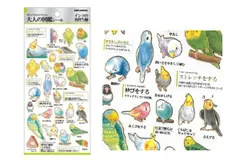 2024年最新】インコ グッズ 文房具の人気アイテム - メルカリ