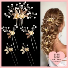 ゴールドウェディング  ヘッドドレス豪華5点セット　結婚式ヘアアクセブライダル