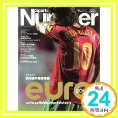 雑誌　Number ナンバー　39冊セット　バラ売り可 Amazon.co.jp: Sports Graphic Number「大谷翔平＆ドジャース