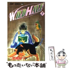 2024年最新】ワイルドハーフ 漫画の人気アイテム - メルカリ