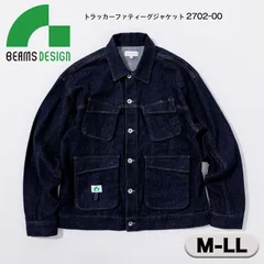 デニム長袖ブルゾン BEAMS DESIGN 2702-00 M～LL メンズ ストレッチデニム おしゃれ トラッカーファティーグジャケット ジャケット ブルゾン 上着 ミリタリーテイスト おしゃれ ワーク カジュアル 秋冬 作業用 作業着 桑和
