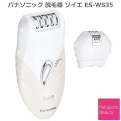 2021年3月モデル パナソニック（Panasonic）脱毛器 ソイエ ES-WS35 ピンク調 ES-WS35-P パナソニックビューティ 海外・国内両用（100-240V）やわ肌ガード