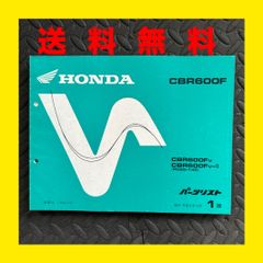 HONDA★CBR600F★PC25★パーツリスト パーツカタログ★1版★ほ348
