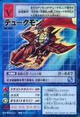 2026年最新】デュークモン 旧の人気アイテム - メルカリ
