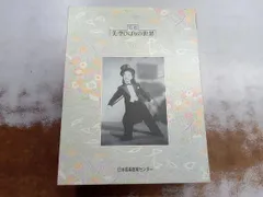 精選 美空ひばり 特選ボックス CD10枚組 2025年最新】精選 美空ひばりの世界の人気アイテム - メルカリ
