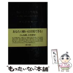 2025年最新】谷口雅春の人気アイテム - メルカリ