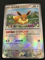 PSA10&9】☆連番☆ マスターボールミラー ブイズ 4種SET #504