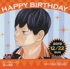 2026年最新】ハイキュー 365日ステッカーの人気アイテム - メルカリ