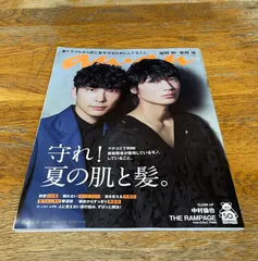 anan アンアン　2003年6月　No.1369 綾野剛　激レア anan アンアン 2003年6月 No.1369 綾野剛 激レア-配送