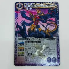 2025年最新】バトスピ 魔界七将アスモディオスの人気アイテム