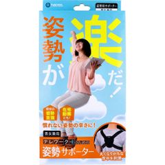【3セット】姿勢が楽だ！ テレワークのための姿勢サポーター Lサイズのサムネイル