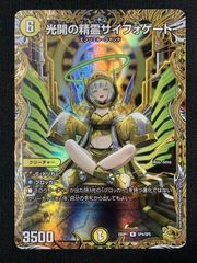 25RP1【1枚】光開の精霊サイフォゲート 1 25RP1【1枚】光開の精霊サイフォゲート 1 - メルカリ
