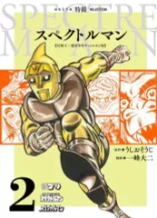 一峰大二★一峰大二大全集 画業半世紀 ・全1＋卜伝くん・全3　サインカット入り★ 一峰大二☆一峰大二大全集 画業半世紀 ・全1＋卜伝くん・全3