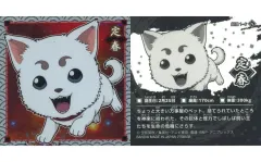 【中古】コレクションシール 銀魂1-4[N]：定春