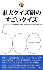 2024年最新】東京学習クイズ研究会の人気アイテム - メルカリ