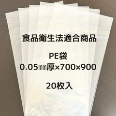 積水マテリアル 70μ 275×290 真空袋 100枚×7パック | Mercari