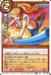 ワンピース ナミ ミラバト ミラクルバトルカードダス - メルカリ