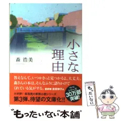 2024年最新】森_浩美の人気アイテム - メルカリ