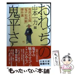 鬼平犯科帳祭りのイベントグッズ 株式会社リアライズ