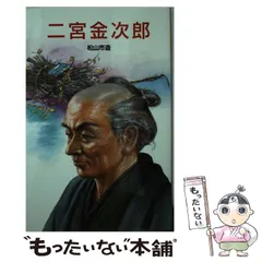 2024年最新】金次郎の人気アイテム - メルカリ