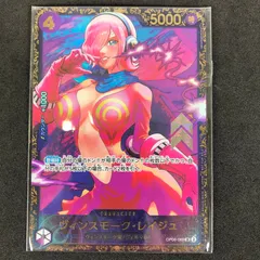 ★ワンピースカードゲーム フラッグシップバトル OP06/069H1 箔押し)ヴィンスモーク・レイジュ SR パラレル仕様のサムネイル