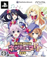 【中古】(未使用･未開封品)神次元アイドル ネプテューヌPP (限定版) (葉生田先生描き下ろし漫画、シチュエーションCD、特製携帯スタンド(クリーナー付) 同梱) - PS Vita